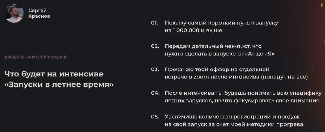 [Сергей Краснов] Запуски в летнее время (2021)_0.png